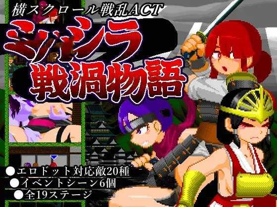 ACT/PC丨 三桥战涡物语 ミハシラ戦渦物語 【20250201】 游戏截图 3