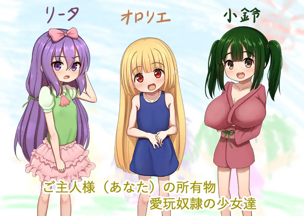 RPG/机翻/新作丨爱玩奴隶与幸福的日常 / 愛玩奴隷と幸せな日常1.4G/【20231229】 游戏截图 7