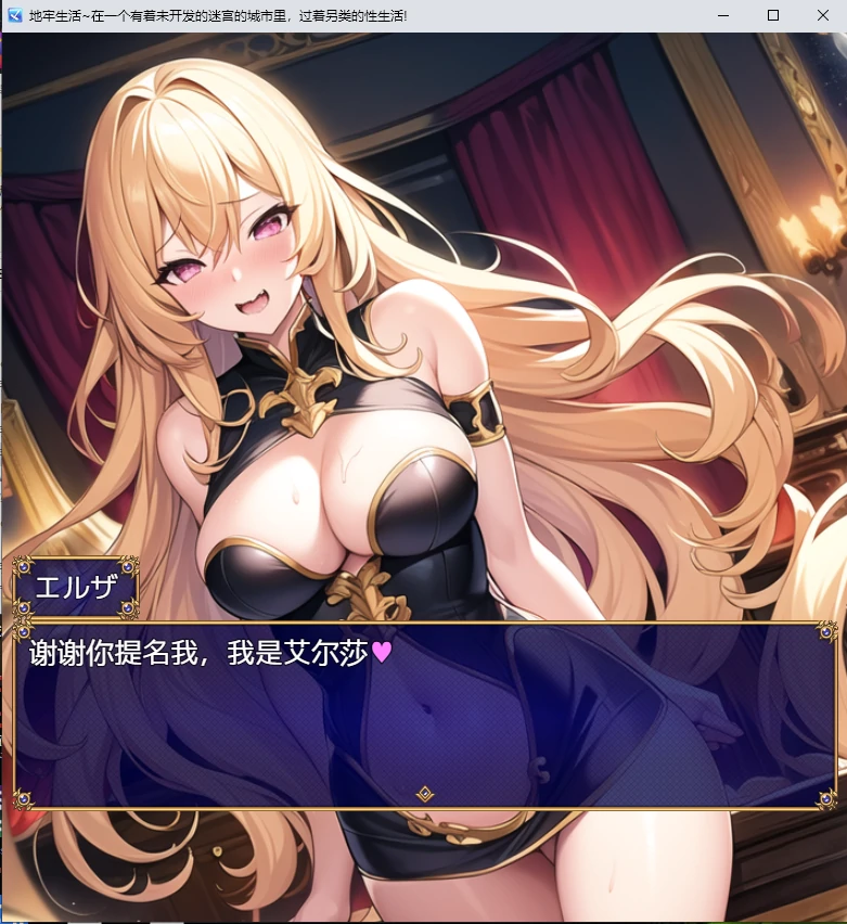 RPG/新作/机翻 | ダンジョンライフ!～未開の迷宮が残る街で異世界性活! V1.2【20230513】 游戏截图 5