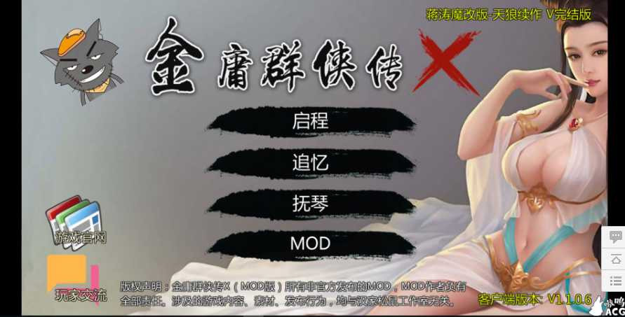 绅士武侠金庸群侠传5：无双天狼完结版本！【PC10月】 游戏截图 2