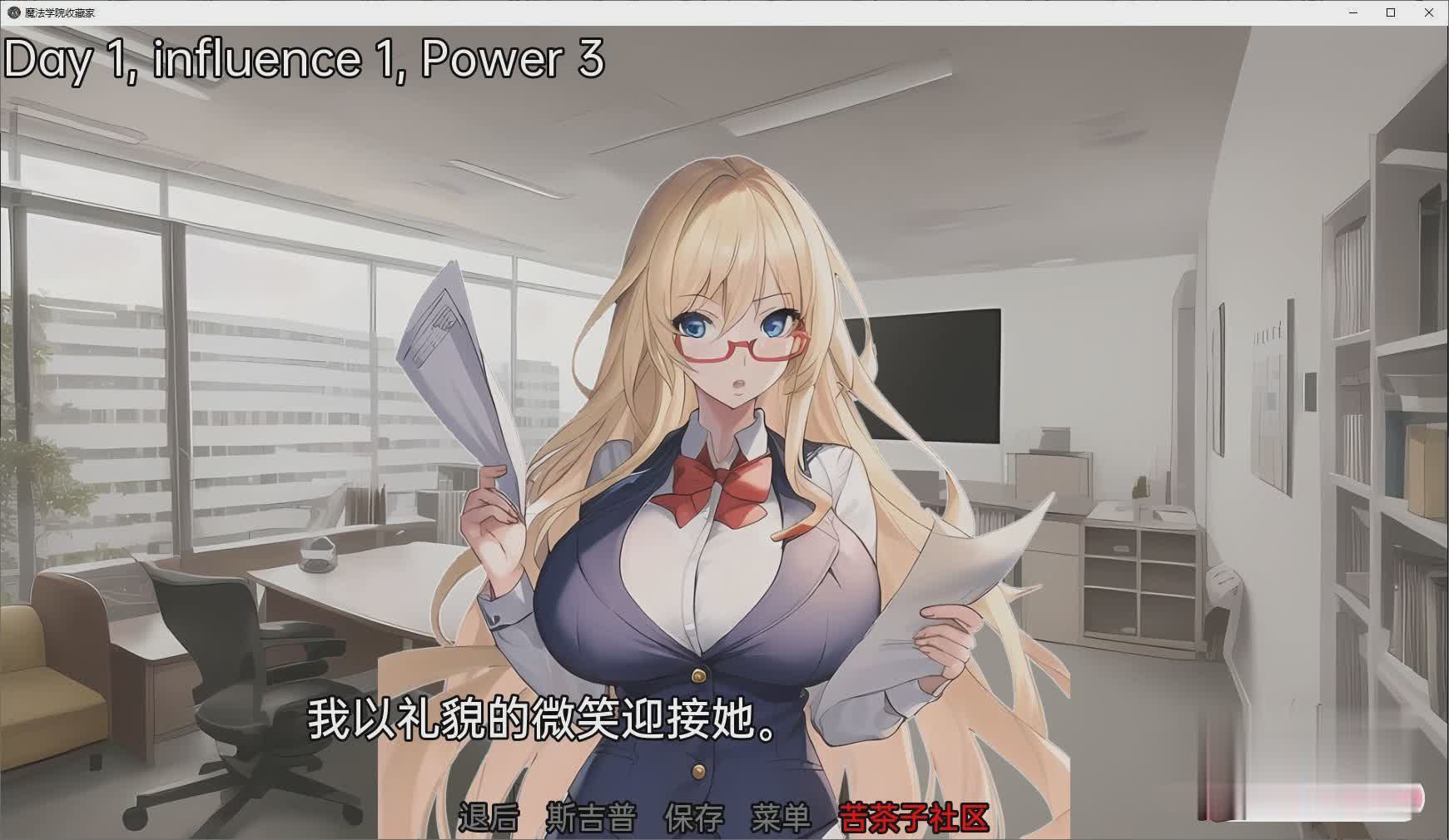 魔法学院收藏家（Magic Academy Collector v0.1 汉化版【20230315】 游戏截图 2
