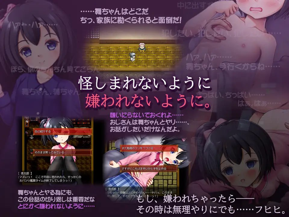 RPG/新AI汉化丨家里蹲大叔的恶作剧日记/ひきこもりおじさんの悪戯日記 v3.02 AI汉化版【20231102】 游戏截图 5