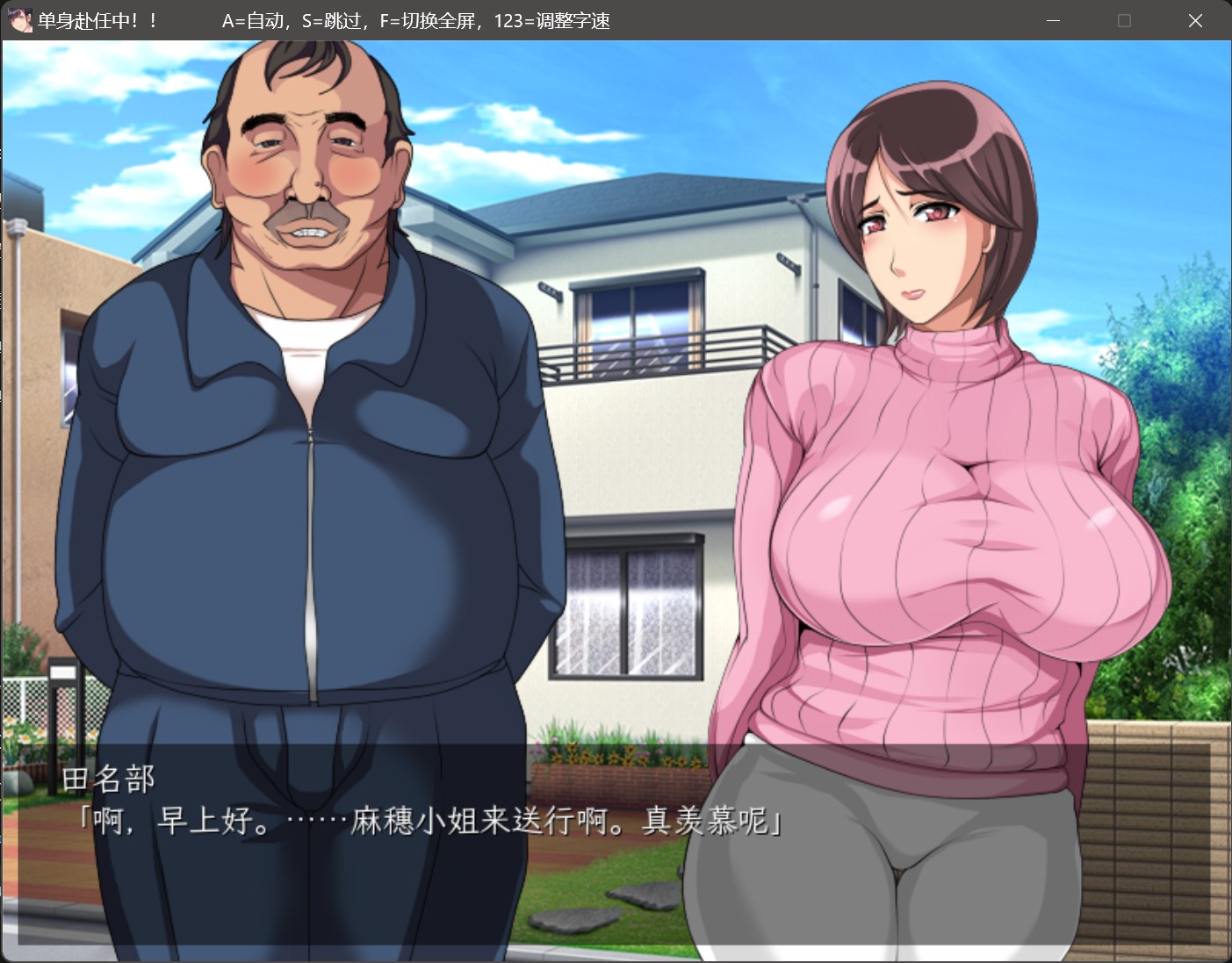 SLG/PC/机翻汉化丨破碎的梦想之城 City of Broken Dreamers v1.15.0 Ch. 15 【20240629】 游戏截图 7