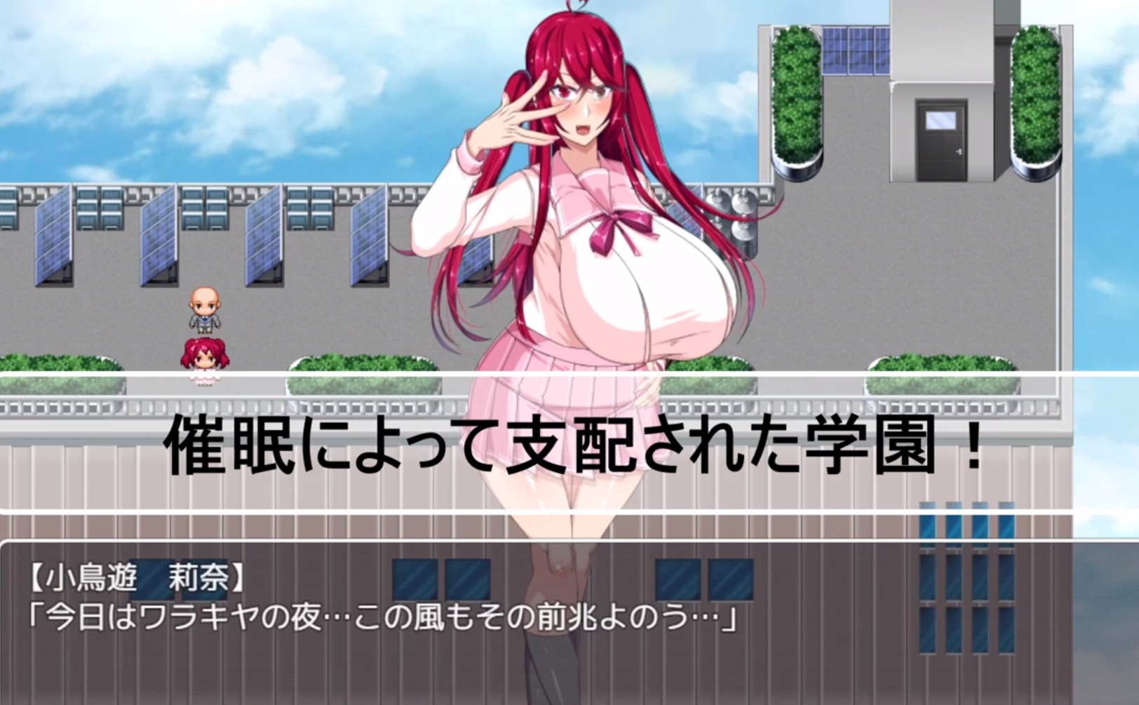 RPG/机翻/新作丨でかパイ催眠エロアプリ学園【20240211】 游戏截图 3