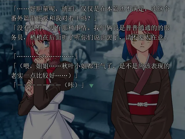 月姬plus+disc 游戏截图 2