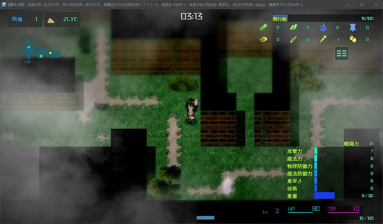RPG/机翻/新作丨-ローグライトRPG- 霧中ノ塔【20240129】 游戏截图 4