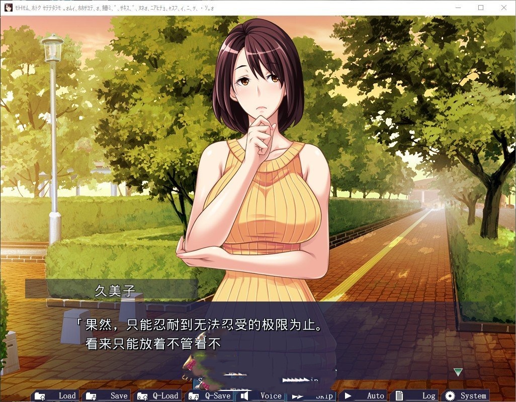 拔作ADV/AI汉化版+全CG存档丨亲友的母亲 久美子 ～从穴的位置到怀孕的方法，全是她教我的～～需要转区运行【20240814】 游戏截图 3