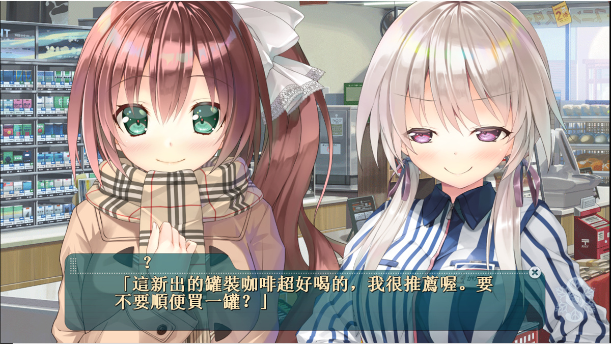 大型ADV/汉化丨见习§恋人/Study Steady！Ver1.03 官方中文版【20240221】 游戏截图 2