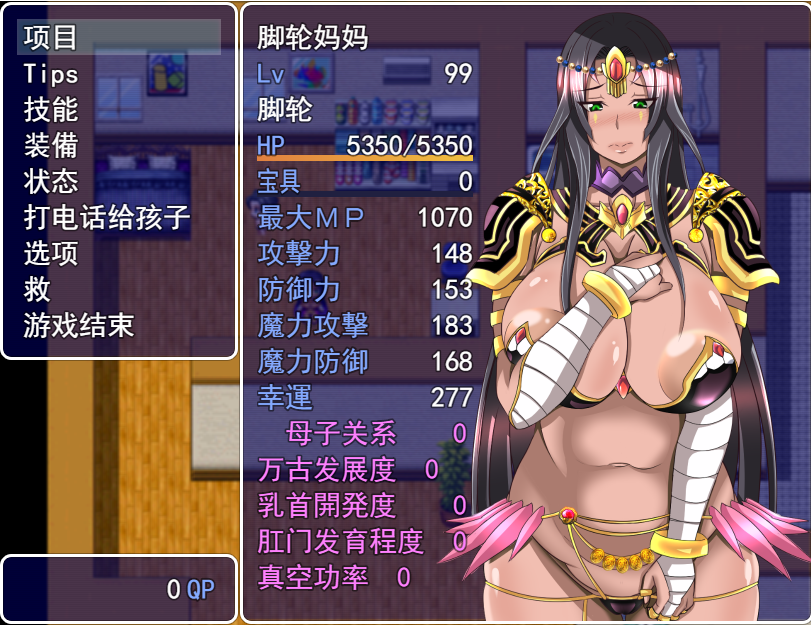 【RPG/23日更新/机翻】Fate系列 雌性命运召唤 Fate/Grand mamma Ver69公开版 游戏截图 2