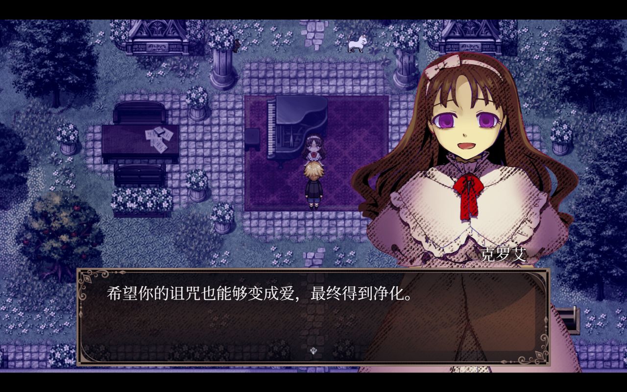 克罗艾的镇魂曲 游戏截图 2