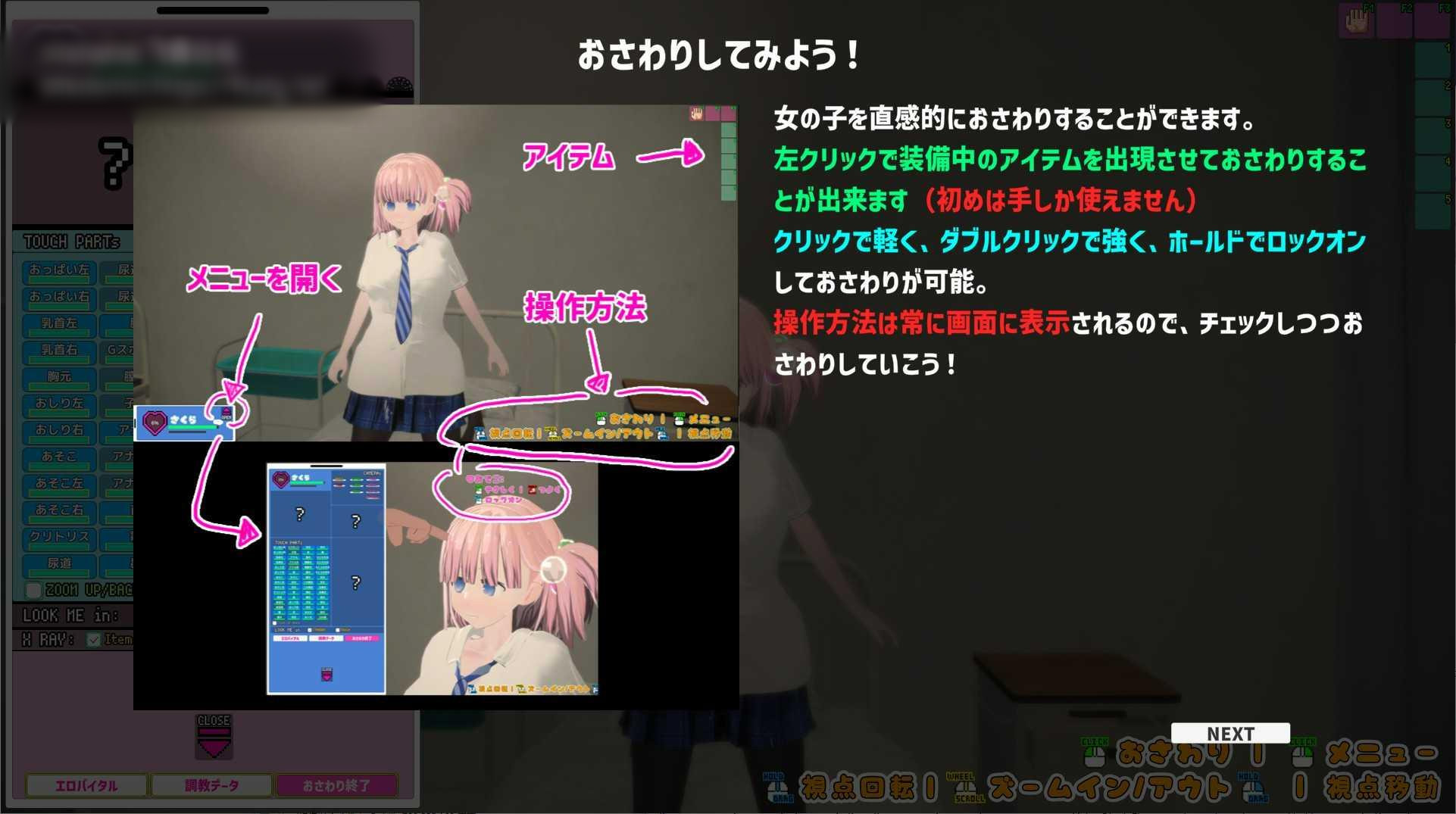 妹妹发情催眠/ でれあへ？妹発情催眠アプリ！V1.1.0 体验版【20230210】 游戏截图 2