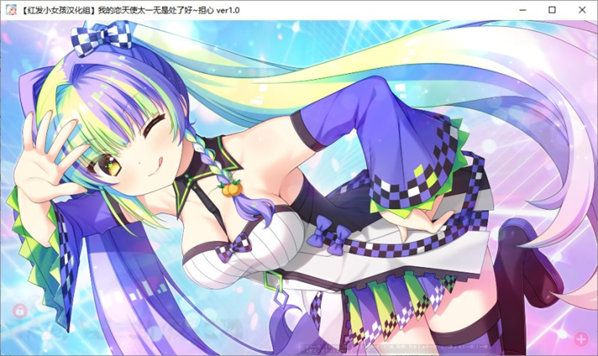 日式ADV/精翻丨我的恋天使太一无是处了好~担心 V1.02~精翻汉化版+无修补丁+全CG存档 【20230805】 游戏截图 6