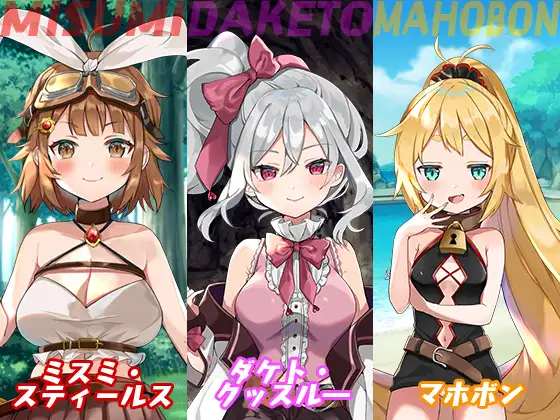 女冒险者米斯与秘宝之岛/女冒険者ミスミンと秘宝島 V1.01【20230210】 游戏截图 5