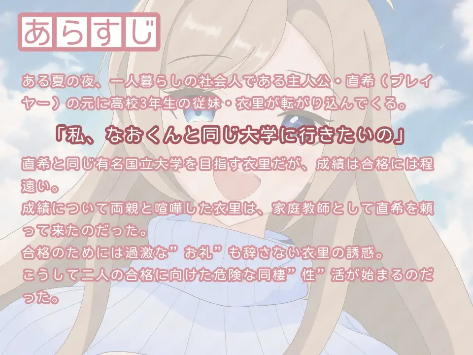 SLG/AI智能翻译丨受験性活～欲しいのはあなたの合格通知～【20240402】 游戏截图 6
