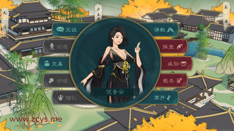 觅长生 Ver0.9.1.120 绅士中文作弊版+大量MOD 游戏截图 6