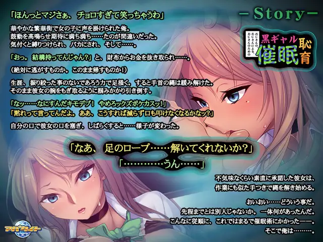 拔作ADV/AI汉化版+全CG存档丨大叔的、由大叔主导的、为大叔而设的黑辣妹催情耻育  【20240725】 游戏截图 6