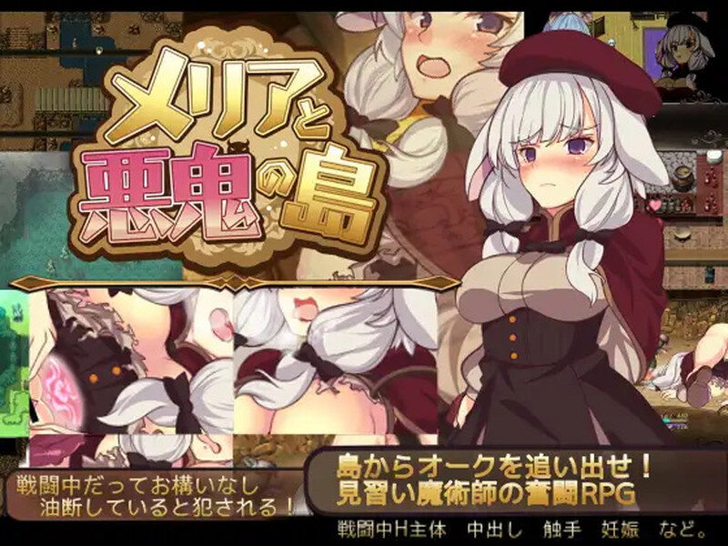 回合RPG/战斗H/触手羞辱丨梅里娅与恶鬼之岛(メリアと悪鬼の島)Build.7813697 STEAM官中【20241015】 游戏截图 8
