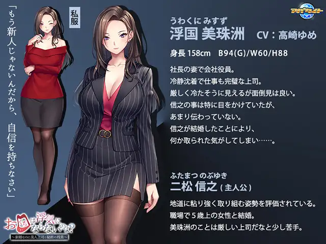 ADV/AI智能翻译丨别骗你的嘴~新婚却和美女上司秘密加班新作 有CV【20231022】 游戏截图 6