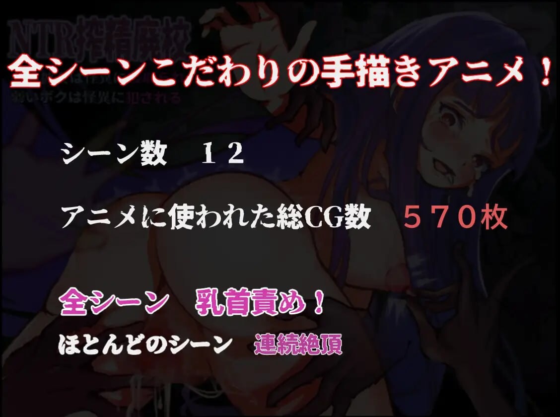 潜行RPG/凌辱反向X丨 NTR搾精废校 NTR搾精廃校 強い彼女は怪異に寝取られ 弱いボクは怪異に犯される  【20250227】 游戏截图 2