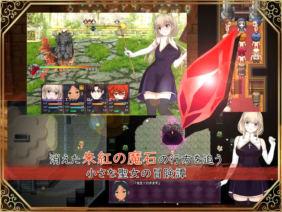 RPG/AI汉化丨 圣女萨莎与朱红魔石 Ver1.0.3 聖女サーシャと朱紅の魔石 【20241001】 游戏截图 7