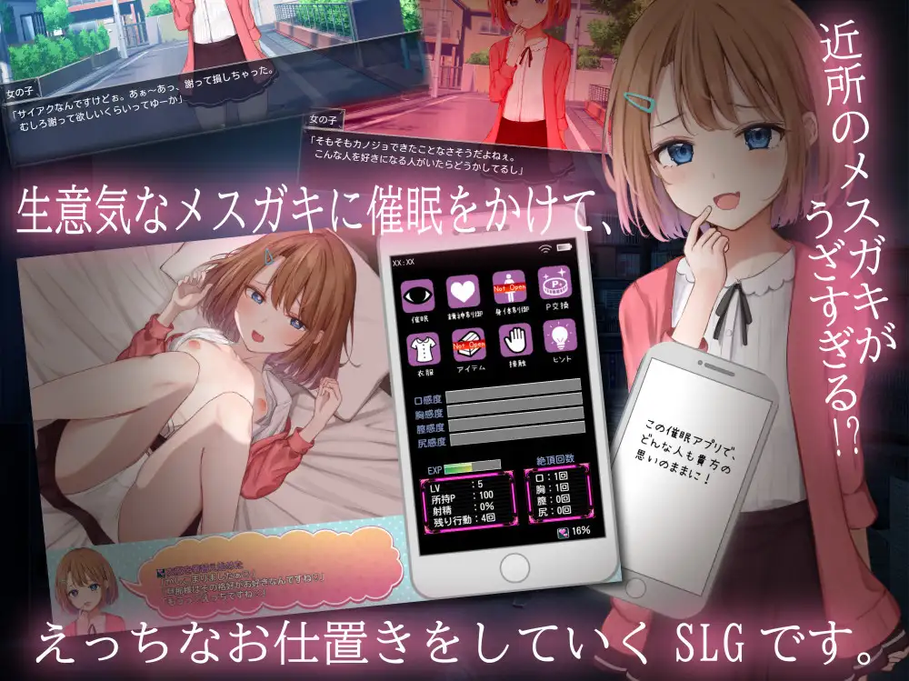催眠/互动/机翻/萝莉/300MB丨催眠雌小鬼综合症/催○メ○ガキ症候群【20241015】 游戏截图 2