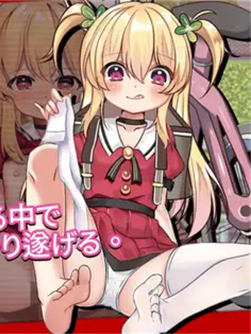 RPG/汉化/动态丨危险的打工/危ないバイト Ver1.05 DL官方中文版【20240402】