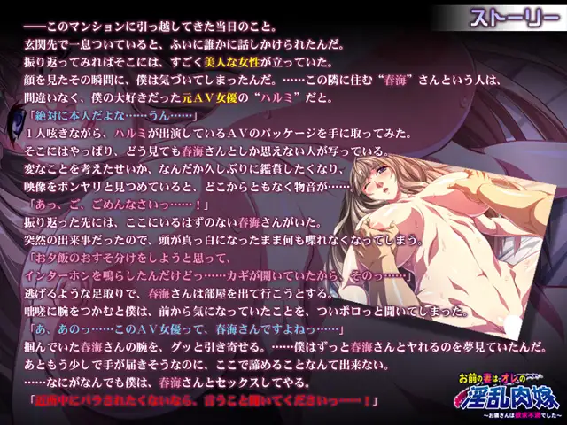 拔作ADV/汉化丨你妻子是我的淫荡媳妇 ~欲求不满的邻居~AI汉化版+全CG存档【20240716】 游戏截图 7