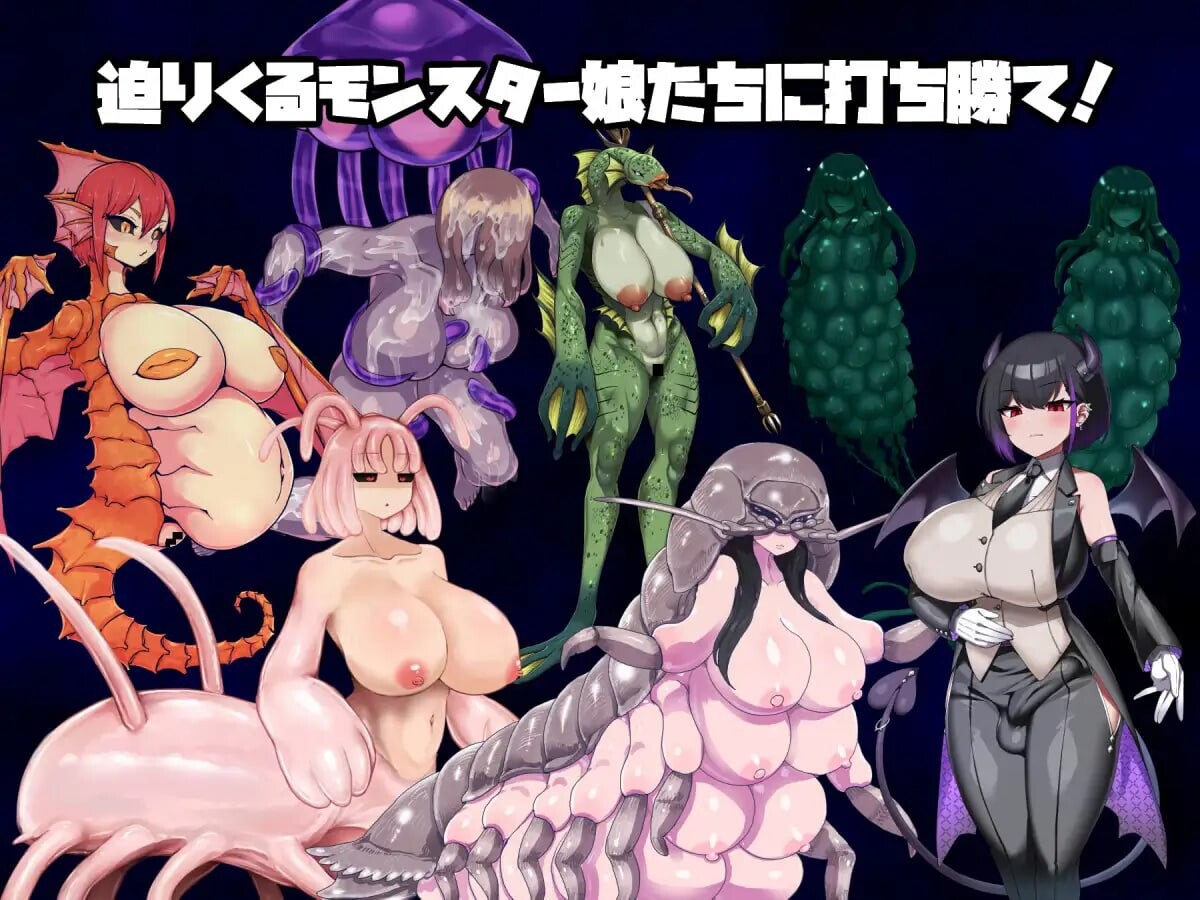 回合RPG/魔物娘丨 沦陷之岛：魔物娘的侵袭 モンスター娘に滅ぼされた島 挂载AI汉化版+存档 【20250210】 游戏截图 3