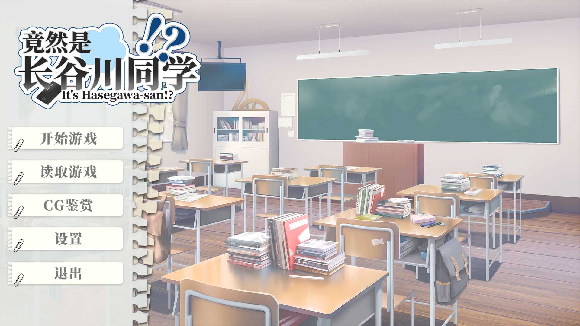 【互动SLG/中文/全动态】竟然是长谷川同学 Steam官方中文步兵版【500M/全CV/新作】【20230502】 游戏截图 7