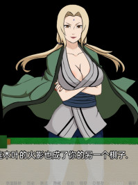 火影同人：忍者后宫-异族崛起 第2章Jikage Rising V1.25b【20230210】