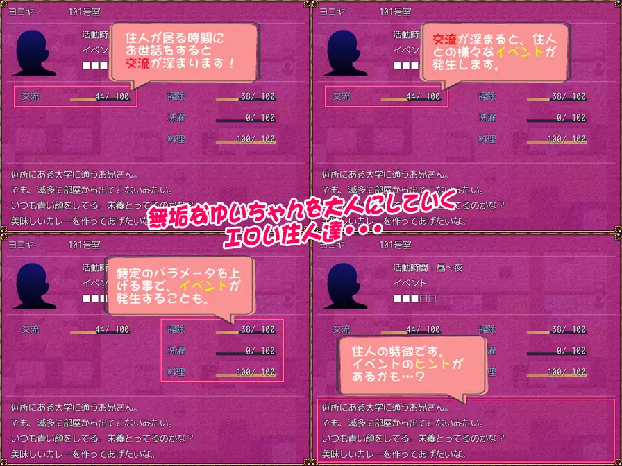 由衣的房东体验 游戏截图 6