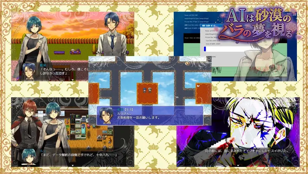 AI Escort(AIは砂漠のバラの夢を視る) 游戏截图 3