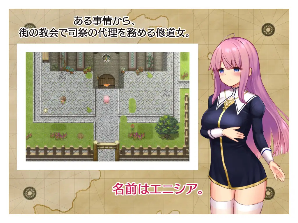 艾妮西亚与契约纹章/エニシアと契約紋～馬蹄通りの小聖女V1.09β 【20230502】 游戏截图 4