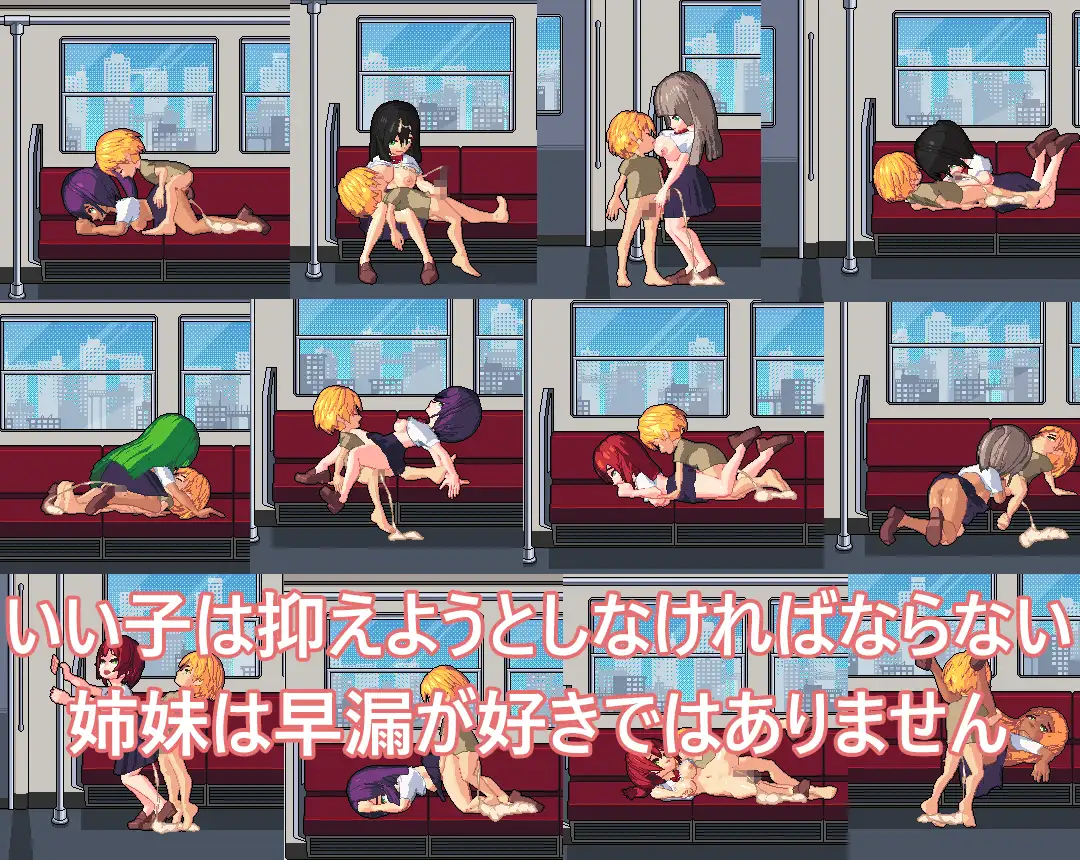 誤入女性專用車廂的我 誤って女性専用車廂に乗り込んだ【PC0818】 游戏截图 2