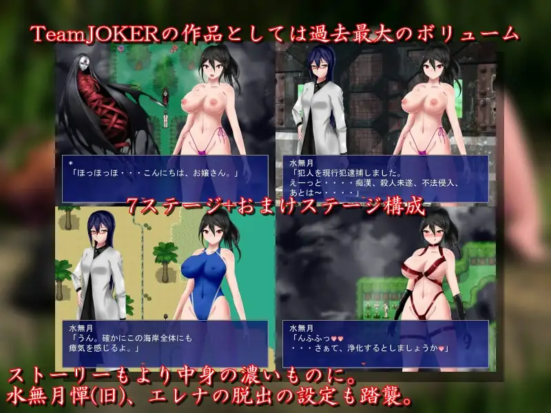 RPG/更新/机翻丨水無月憚2 魔門開放篇 V1.10【20230818】 游戏截图 7