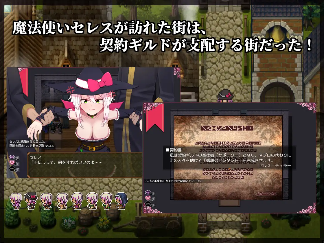 魔女塞蕾丝和契约行会 精翻汉化完结版+全CG 游戏截图 4