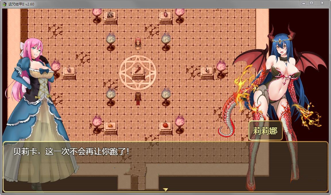 RPG/官中/更新丨诅咒铠甲2:灵魔女传奇 V5.21 官方中文版 丨 【20230725】 游戏截图 3