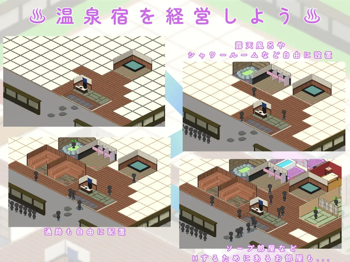 日式SLG/经营/新作丨 治愈之汤经营日记 いやしの湯経営日記 机翻版 【20250123】 游戏截图 6