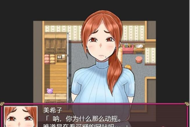 NTR人7美希子 游戏截图 1