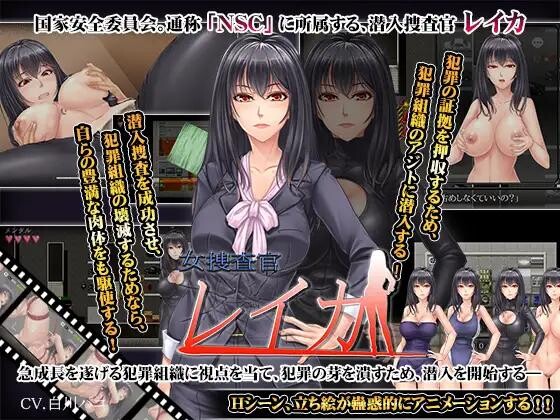 日系RPG汉化动态丨女调查员莱卡汉化版 女捜査官レイカ【20230725】 游戏截图 3
