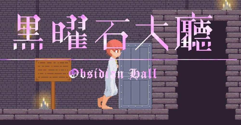 Castle of Temptation 游戏截图 5