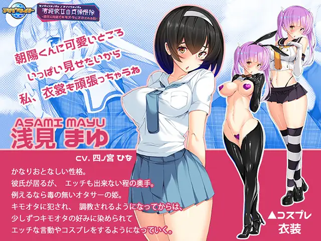 清纯彼女解放：男友不知时肥宅寝取 汉化版【PC0818】 游戏截图 8