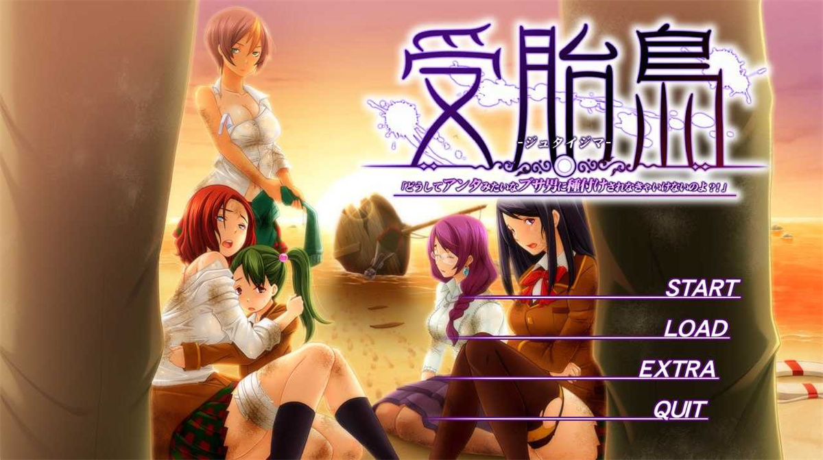 ADV/新汉化受孕岛/受胎島 AI汉化版+全CG存档【20231125】 游戏截图 7