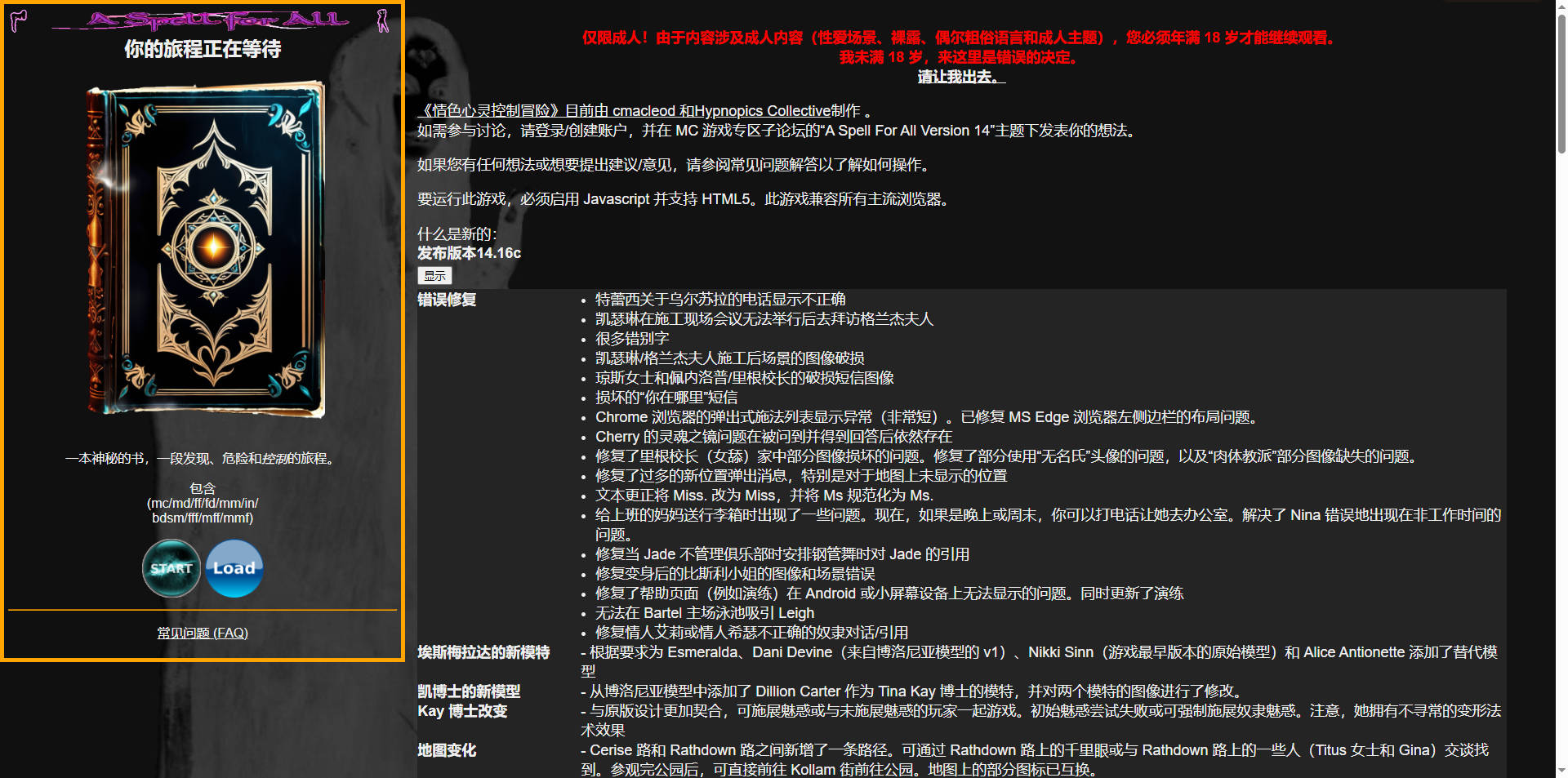 SLG/真人/HTML丨 全能的咒语/A Spell For All v14.16c 浏览器汉化 【20250417】 游戏截图 4