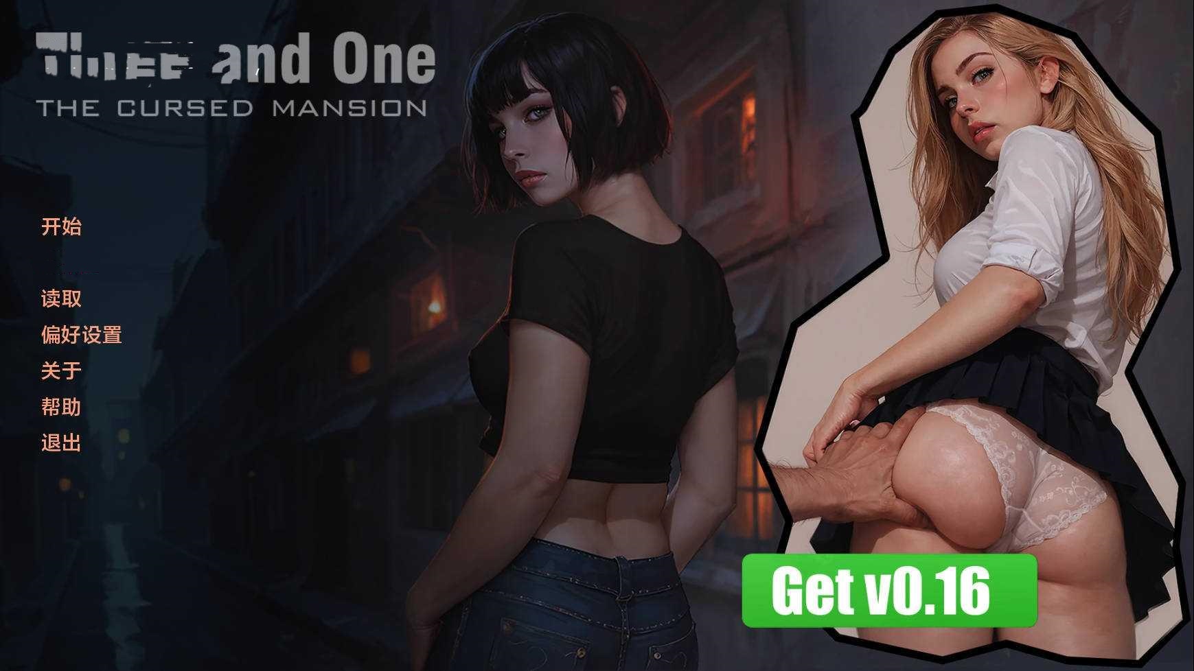 SLG/汉化/丨 三与一: 诅咒之屋/Three and One: The Cursed Mansion V0.15 AI汉化 【20250329】 游戏截图 6