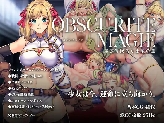 爆款RPG/羞辱强X/2C丨OBSCURITEMAGIE~强欲冒险家与王室之血V1.02STEAM【20240705】 游戏截图 7