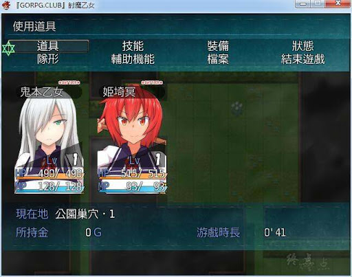 讨魔的乙女 游戏截图 5