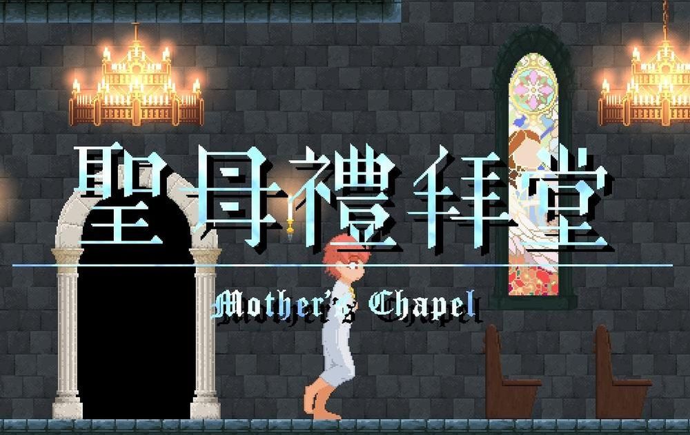 Castle of Temptation 游戏截图 4