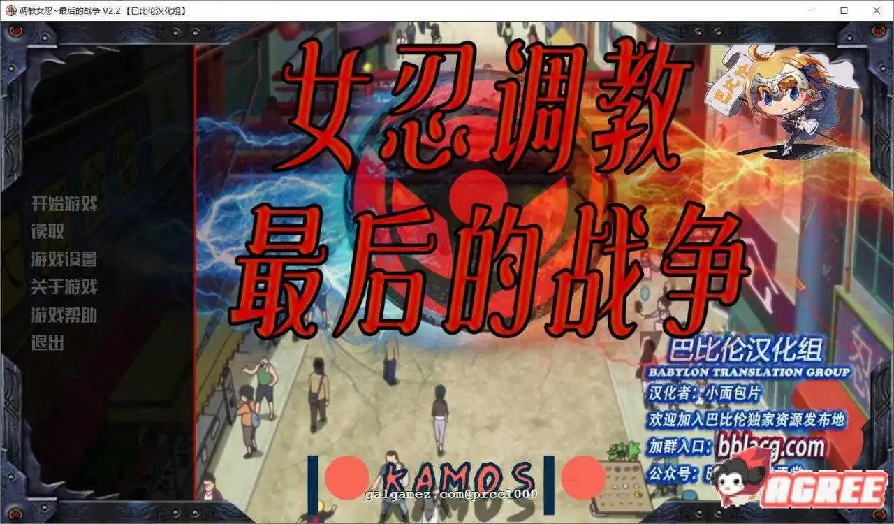 【欧美SLG/中文/动态】女忍调教：最后的战争V3.0 汉化版【2.7G】【20230502】 游戏截图 1