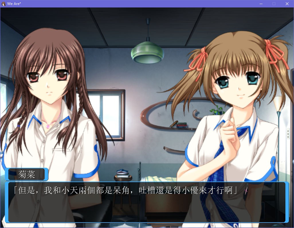 We Are*（终极生化少女） 游戏截图 3